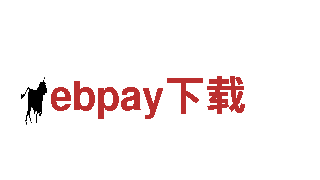 玩转ebpay下载的游戏广告公司